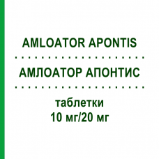 АМЛОАТОР АПОНТИС (AMLOATOR APONTIS) 10 мг/20 мг таблетки 30 шт - Аторвастатин, Амлодипин APONTIS PHARMA