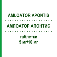 АМЛОАТОР АПОНТИС (AMLOATOR APONTIS) 5 мг/10 мг таблетки 30 шт - Аторвастатин, Амлодипін APONTIS PHARMA