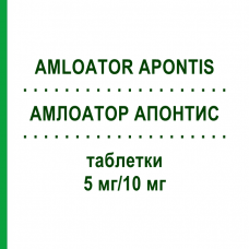 АМЛОАТОР АПОНТИС (AMLOATOR APONTIS) 5 мг/10 мг таблетки 30 шт - Аторвастатин, Амлодипин APONTIS PHARMA