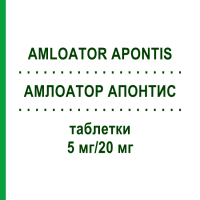 АМЛОАТОР АПОНТИС (AMLOATOR APONTIS) 5 мг/20 мг таблетки 100 шт - Аторвастатин, Амлодипін APONTIS PHARMA