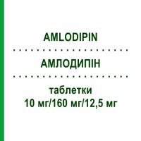 АМЛОДИПІН (AMLODIPIN) 10 мг/160 мг/12,5 мг таблетки 28 шт - Валсартан, Амлодипін, Гідрохлоротіазид BETAPHARM