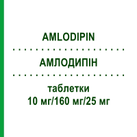 АМЛОДИПІН (AMLODIPIN) 10 мг/160 мг/25 мг таблетки 56 шт - Валсартан, Амлодипін, Гідрохлоротіазид BETAPHARM