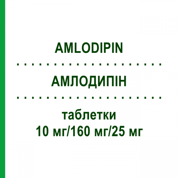АМЛОДИПИН (AMLODIPIN) 10 мг/160 мг/25 мг таблетки 98 шт - Валсартан, Амлодипин, Гидрохлоротиазид BETAPHARM