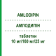 АМЛОДИПИН (AMLODIPIN) 10 мг/160 мг/25 мг таблетки 98 шт - Валсартан, Амлодипин, Гидрохлоротиазид BETAPHARM