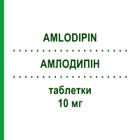 АМЛОДИПИН (AMLODIPIN) 10 мг таблетки 100 шт - Амлодипин BLANCO PHARMA
