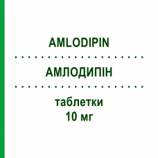 АМЛОДИПИН (AMLODIPIN) 10 мг таблетки 100 шт - Амлодипин BLANCO PHARMA