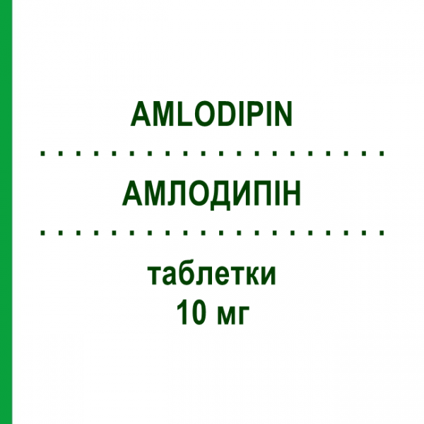 АМЛОДИПІН (AMLODIPIN) 10 мг таблетки 98 шт - Амлодипін RATIOPHARM