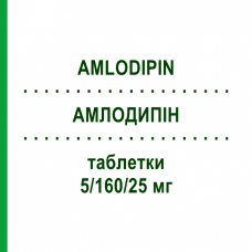 АМЛОДИПИН (AMLODIPIN) 5/160/25 мг таблетки 28 шт - Валсартан, Амлодипин, Гидрохлоротиазид HEUMANN PHARMA