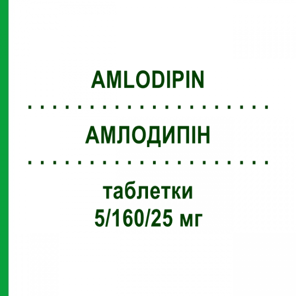 АМЛОДИПІН (AMLODIPIN) 5/160/25 мг таблетки 28 шт - Валсартан, Амлодипін, Гідрохлоротіазид HEUMANN PHARMA