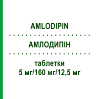 АМЛОДИПІН (AMLODIPIN) 5 мг/160 мг/12,5 мг таблетки 56 шт - Валсартан, Амлодипін, Гідрохлоротіазид BETAPHARM