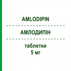 АМЛОДИПИН (AMLODIPIN) 5 мг таблетки 20 шт - Амлодипин ERIS PHARMA