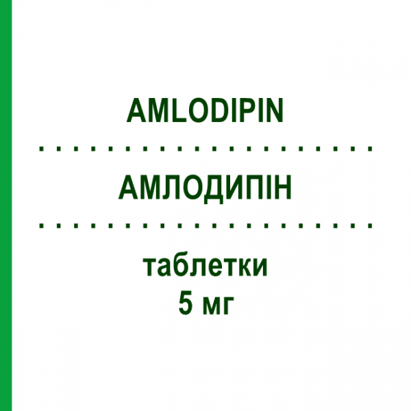 АМЛОДИПИН (AMLODIPIN) 5 мг таблетки 20 шт - Амлодипин ERIS PHARMA