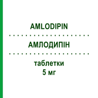 АМЛОДИПИН (AMLODIPIN) 5 мг таблетки 100 шт - Амлодипин PUREN PHARMA