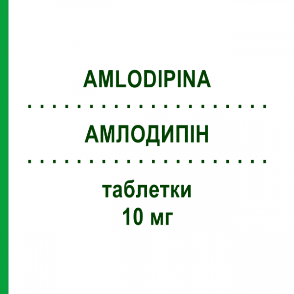 АМЛОДИПИН (AMLODIPINA) 10 мг таблетки №14 - Амлодипин ABC FARMACEUTICI