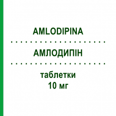 АМЛОДИПИН (AMLODIPINA) 10 мг таблетки 14 шт - Амлодипин ACCORD HEALTHCARE