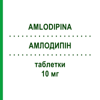 АМЛОДИПИН (AMLODIPINA) 10 мг таблетки 30 шт - Амлодипин KRKA FARMACEUTICI