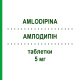 АМЛОДИПИН (AMLODIPINA) 5 мг таблетки 28 шт - Амлодипин SANDOZ
