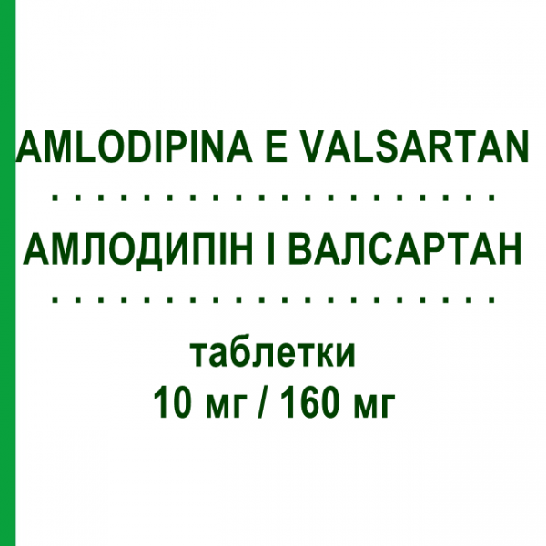 АМЛОДИПИН И ВАЛСАРТАН (AMLODIPINA E VALSARTAN) 10 мг/160 мг таблетки №28 - Валсартан, амлодипин DOC GENERICI