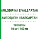 АМЛОДИПИН И ВАЛСАРТАН (AMLODIPINA E VALSARTAN) 10 мг/160 мг таблетки 28 шт - Валсартан, Амлодипин DOC GENERICI