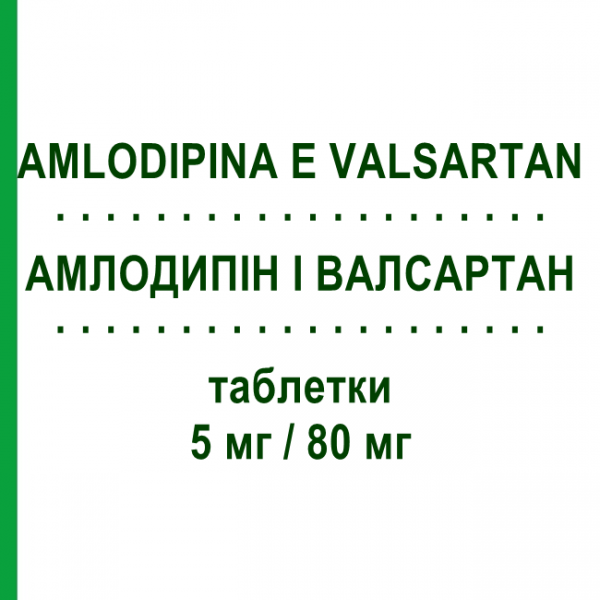 АМЛОДИПИН И ВАЛСАРТАН (AMLODIPINA E VALSARTAN) 5 мг/80 мг таблетки №28 - Валсартан, амлодипин DOC GENERICI
