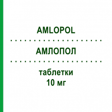 АМЛОПОЛ (AMLOPOL) 10 мг таблетки 14 шт - Амлодипин POLIFARMA