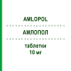 АМЛОПОЛ (AMLOPOL) 10 мг таблетки 14 шт - Амлодипин POLIFARMA