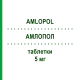 АМЛОПОЛ (AMLOPOL) 5 мг таблетки 28 шт - Амлодипин POLIFARMA