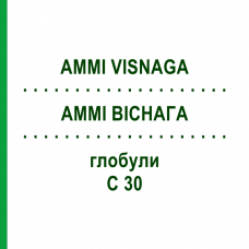 АММИ ВИСНАГА (AMMI VISNAGA) C 30 глобули 10 г - Гомеопатия DHU