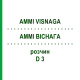 АММИ ВИСНАГА (AMMI VISNAGA) D 3 раствор 50 мл - Гомеопатия DHU