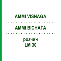 АММИ ВИСНАГА (AMMI VISNAGA) LM 30 раствор 10 мл - Гомеопатия ARCANA DR.SEWERIN
