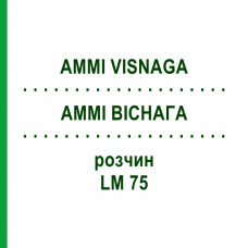 АММИ ВИСНАГА (AMMI VISNAGA) LM 75 раствор 10 мл - Гомеопатия ARCANA DR.SEWERIN