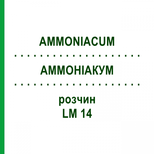 АММОНИАКУМ (AMMONIACUM) LM 14 раствор 10 мл - Гомеопатия ARCANA DR.SEWERIN