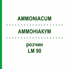 АММОНИАКУМ (AMMONIACUM) LM 90 раствор 10 мл - Гомеопатия ARCANA DR.SEWERIN