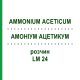 АММОНИУМ АЦЕТИКУМ (AMMONIUM ACETICUM) LM 24 раствор 10 мл - Гомеопатия ARCANA DR.SEWERIN