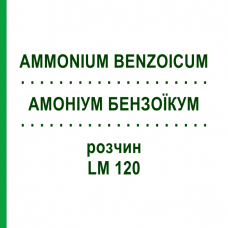 АММОНИУМ БЕНЗОИКУМ (AMMONIUM BENZOICUM) LM 120 раствор 10 мл - Гомеопатия ARCANA DR.SEWERIN