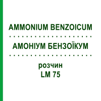 АМОНІУМ БЕНЗОЇКУМ (AMMONIUM BENZOICUM) LM 75 розчин 10 мл - Гомеопатія ARCANA DR.SEWERIN