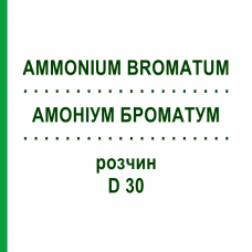 АММОНИУМ БРОМАТУМ (AMMONIUM BROMATUM) D 30 раствор 20 мл - Гомеопатия DHU