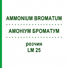 АММОНИУМ БРОМАТУМ (AMMONIUM BROMATUM) LM 25 раствор 10 мл - Гомеопатия ARCANA DR.SEWERIN
