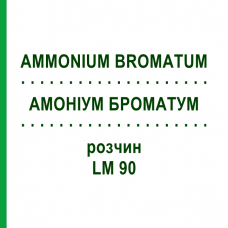 АММОНИУМ БРОМАТУМ (AMMONIUM BROMATUM) LM 90 раствор 10 мл - Гомеопатия ARCANA DR.SEWERIN