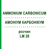 АМОНІУМ КАРБОНІКУМ (AMMONIUM CARBONICUM) LM 28 розчин 10 мл - Гомеопатія ARCANA DR.SEWERIN