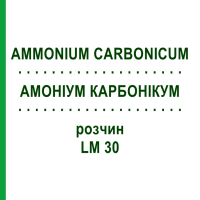 АММОНИУМ КАРБОНИКУМ (AMMONIUM CARBONICUM) LM 30 раствор 10 мл - Гомеопатия ARCANA DR.SEWERIN