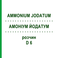 АММОНИУМ ЙОДАТУМ (AMMONIUM JODATUM) D 6 раствор 20 мл - Гомеопатия DHU