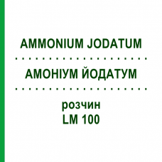 АММОНИУМ ЙОДАТУМ (AMMONIUM JODATUM) LM 100 раствор 10 мл - Гомеопатия ARCANA DR.SEWERIN