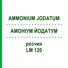 АММОНИУМ ЙОДАТУМ (AMMONIUM JODATUM) LM 120 раствор 10 мл - Гомеопатия ARCANA DR.SEWERIN