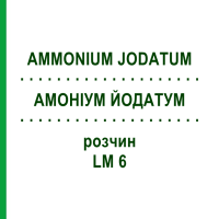 АМОНІУМ ЙОДАТУМ (AMMONIUM JODATUM) LM 6 розчин 10 мл - Гомеопатія ARCANA DR.SEWERIN