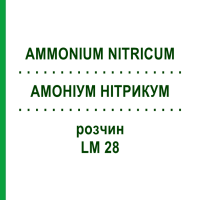 АММОНИУМ НИТРИКУМ (AMMONIUM NITRICUM) LM 28 раствор 10 мл - Гомеопатия ARCANA DR.SEWERIN