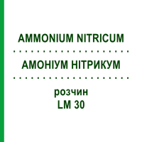 АММОНИУМ НИТРИКУМ (AMMONIUM NITRICUM) LM 30 раствор 10 мл - Гомеопатия ARCANA DR.SEWERIN