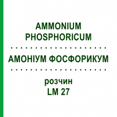 АММОНИУМ ФОСФОРИКУМ (AMMONIUM PHOSPHORICUM) LM 27 раствор 10 мл - Гомеопатия ARCANA DR.SEWERIN