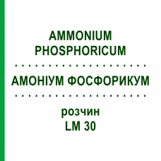 АММОНИУМ ФОСФОРИКУМ (AMMONIUM PHOSPHORICUM) LM 30 раствор 10 мл - Гомеопатия ARCANA DR.SEWERIN