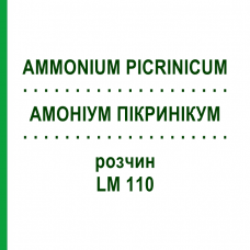 АММОНИУМ ПИКРИНИКУМ (AMMONIUM PICRINICUM) LM 110 раствор 10 мл - Гомеопатия ARCANA DR.SEWERIN
